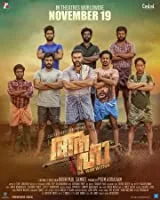 Aaha (2024) HDRip Telugu