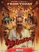 Aavesham (2024) HDRip Tamil