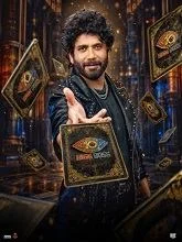 Bigg Boss Season 10 EP36 DAY 35 (2026) HDRip Telugu