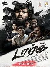 Dark (2026) DVDScr Tamil