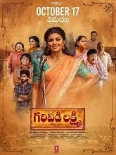 Garividi Lakshmi (2026) DVDScr Telugu