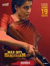 Maa Inti Bangaram (2026) HDRip Malayalam
